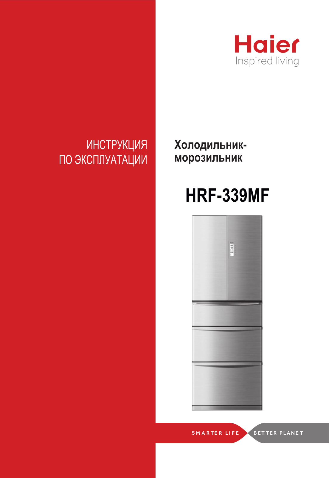 Haier HRF-339MF User Manual