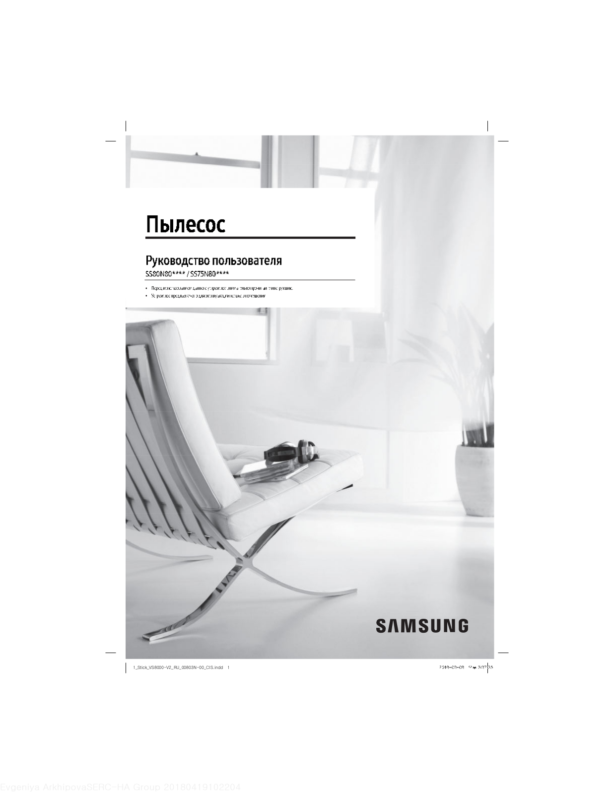 Samsung VS80N8014KW/EV User Manual