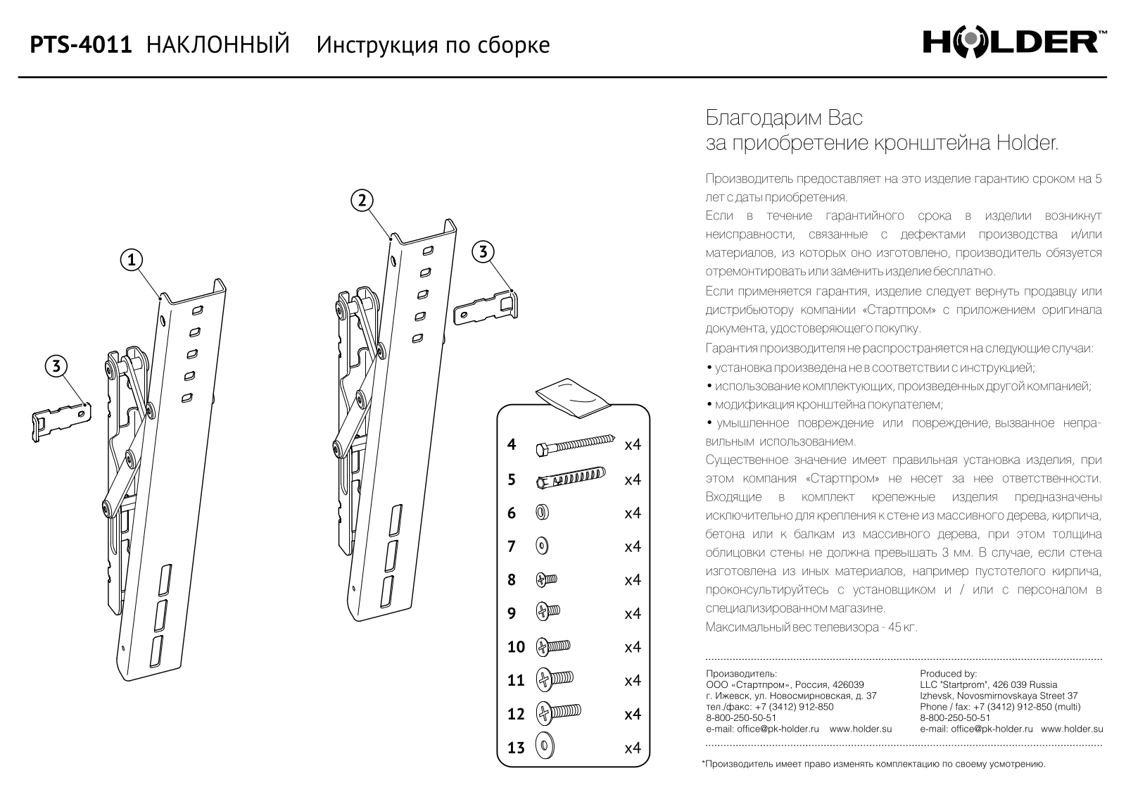 Holder PTS-4011 User manual