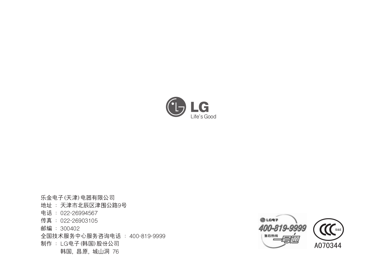 Lg LPNB7213APV user Manual