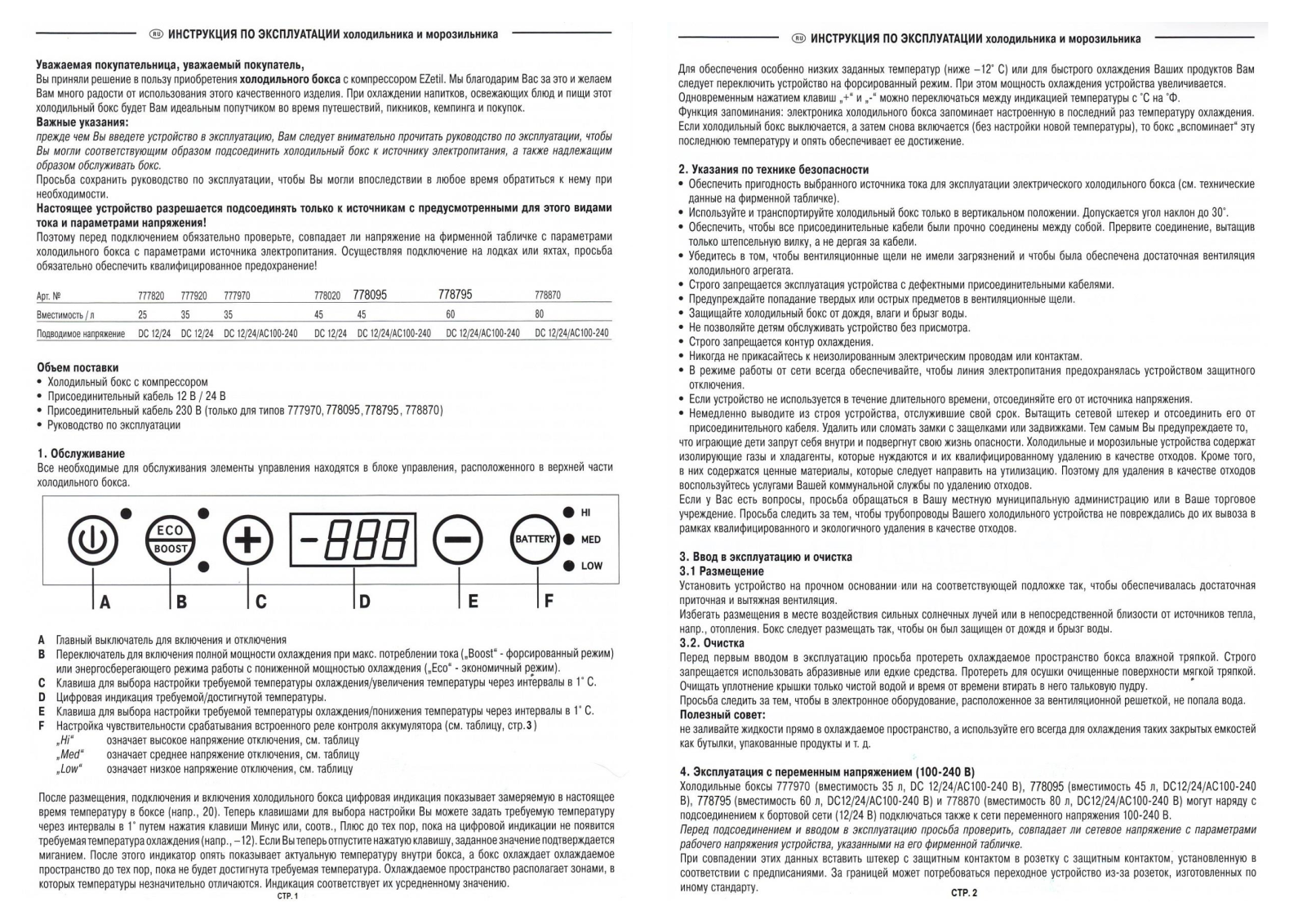 Ezetil EZC 45 User Manual