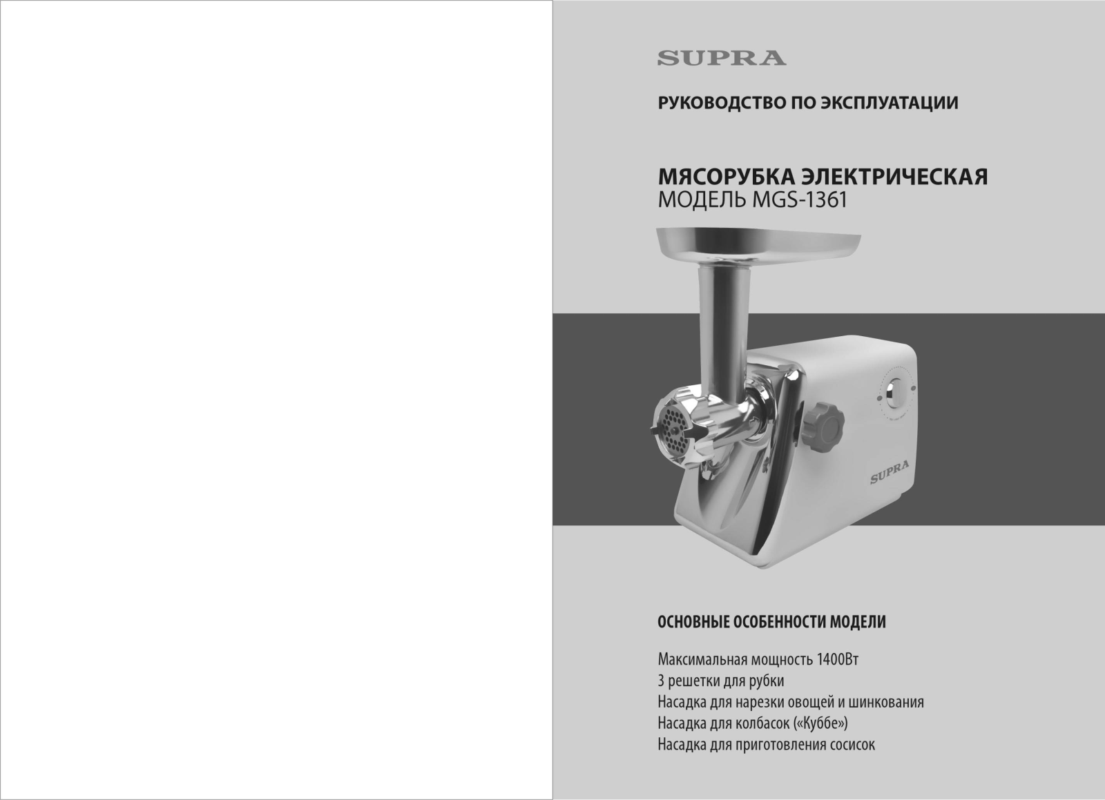 Supra MGS-1361 User Manual