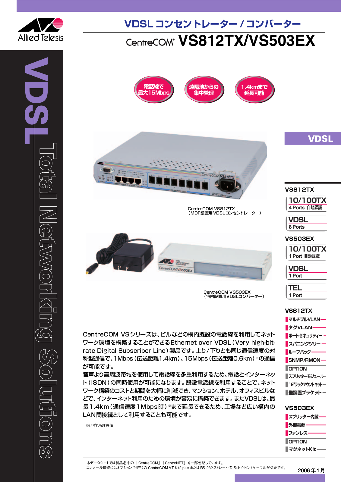 ALLIED Telesis VS812TX, VS503EX User Manual