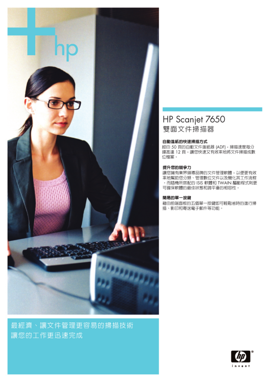 Hp SCANJET 7650 SETUP POSTER