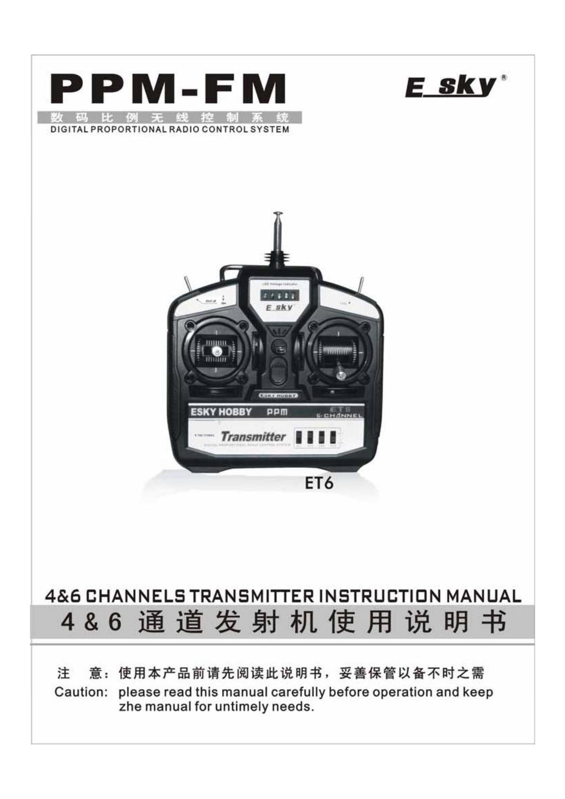 ShenZhen Zhongherong Electric Technology SZESKY005 User Manual