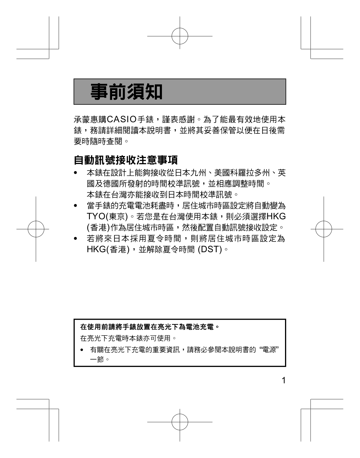 CASIO 5008 User Manual