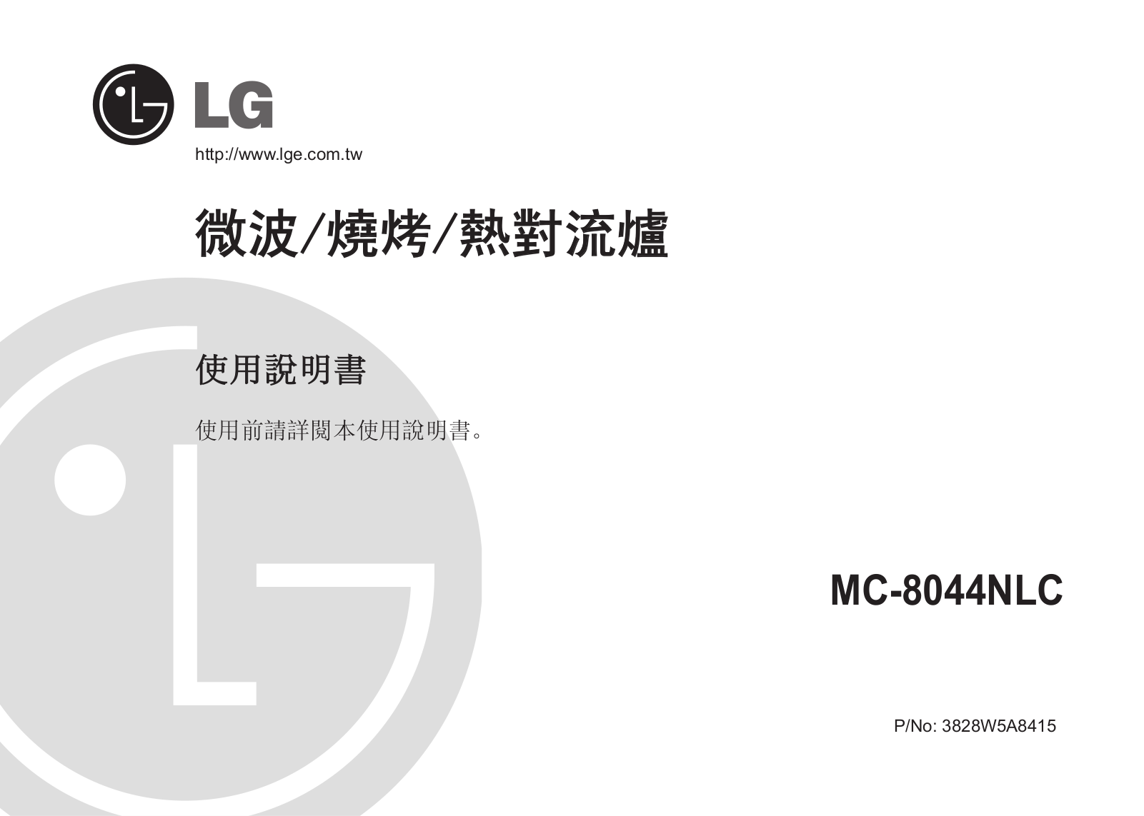 Lg MC-8044NLC User Manual