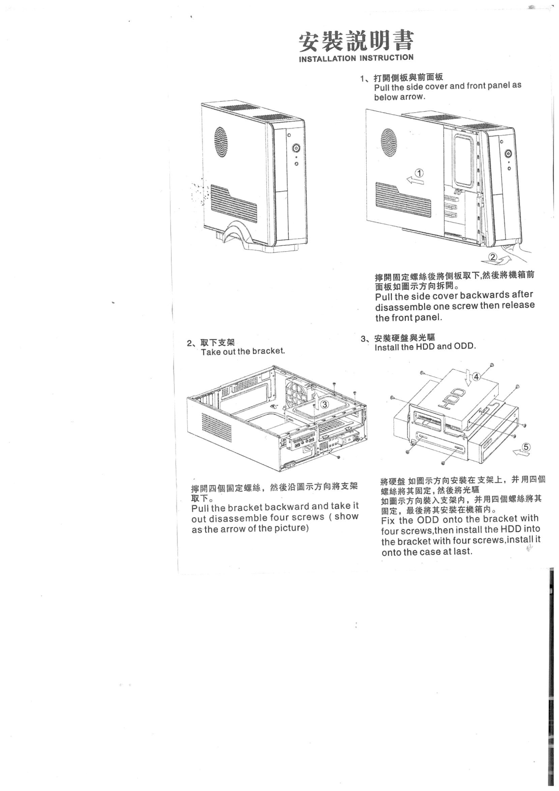 LC Power 1400 User guide