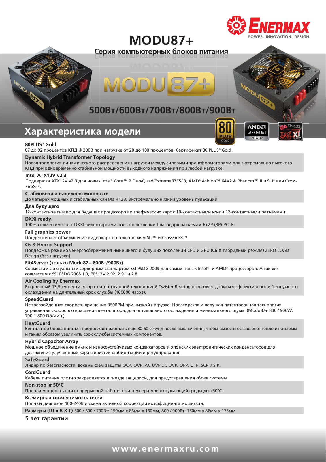 Enermax MODU87 PLUS DATASHEET