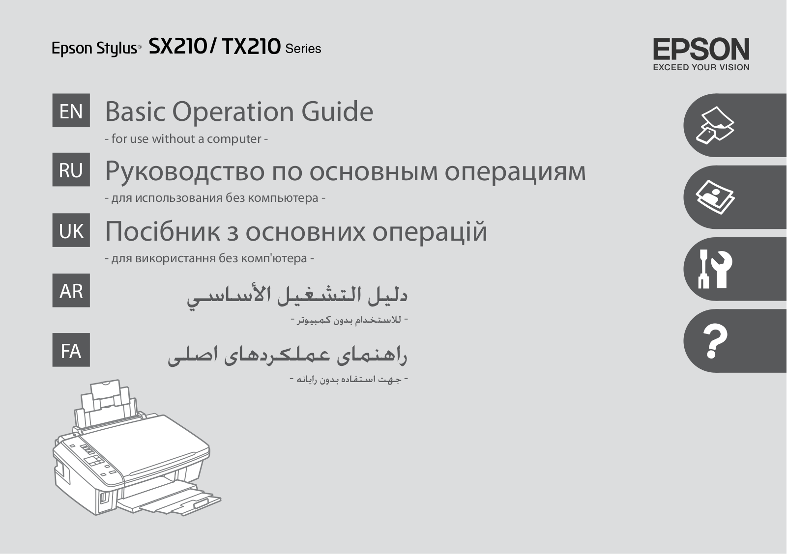 Epson Stylus TX210, Stylus TX219 User Manual