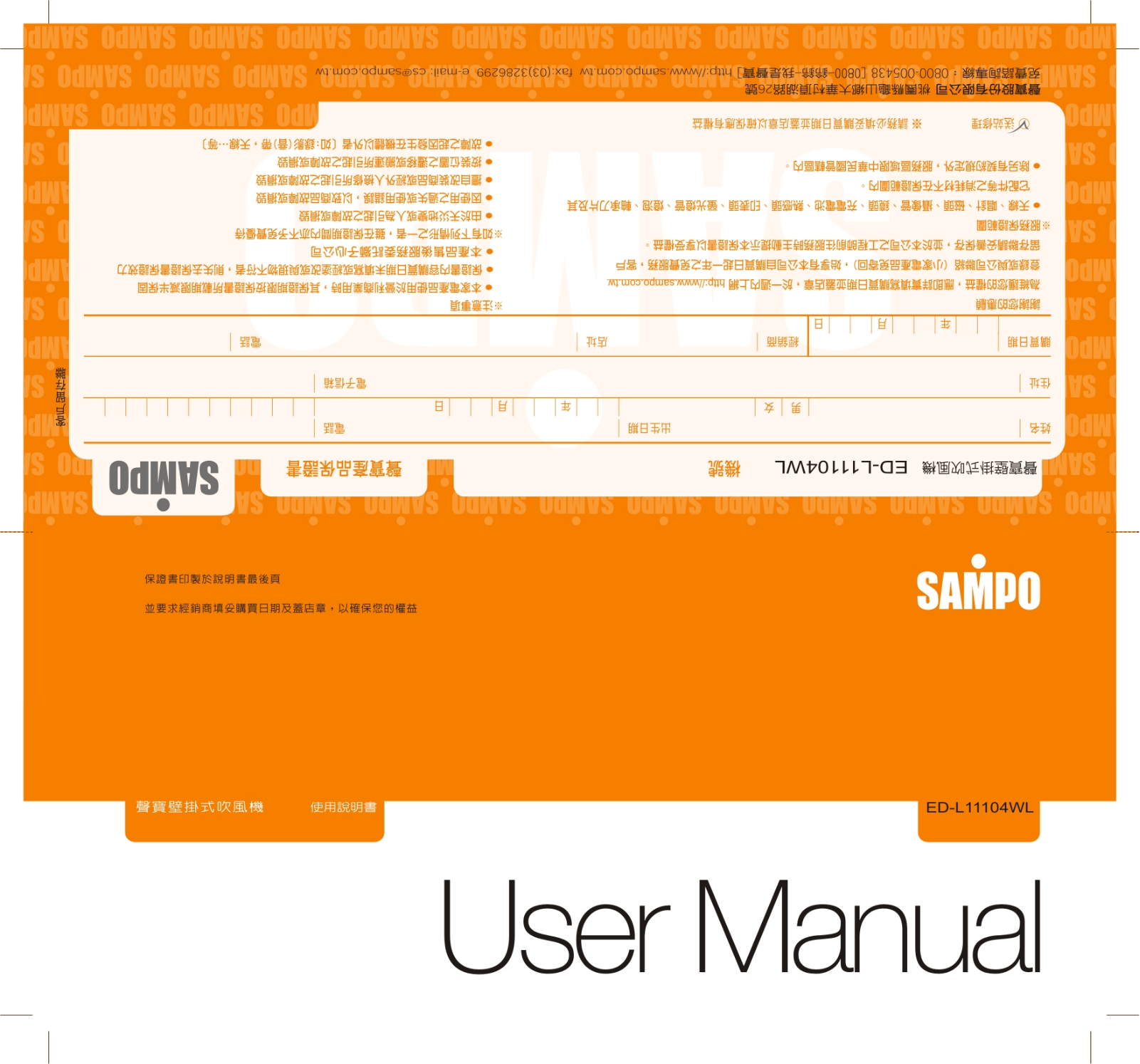 SAMPO ED-L11104WL User Manual