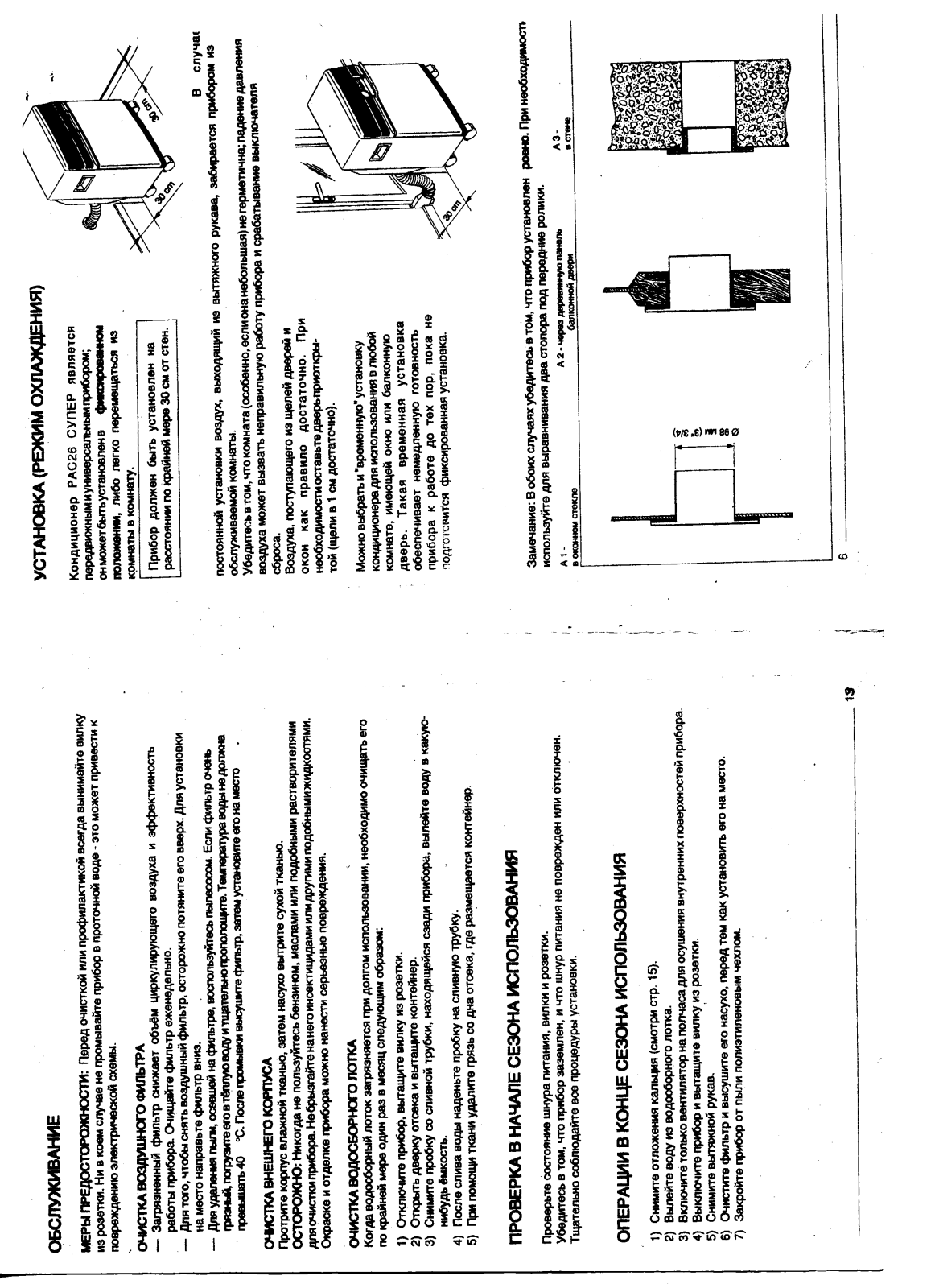 DeLonghi PAC26 User Manual 4