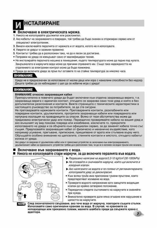 LG F1496QD7 User manual