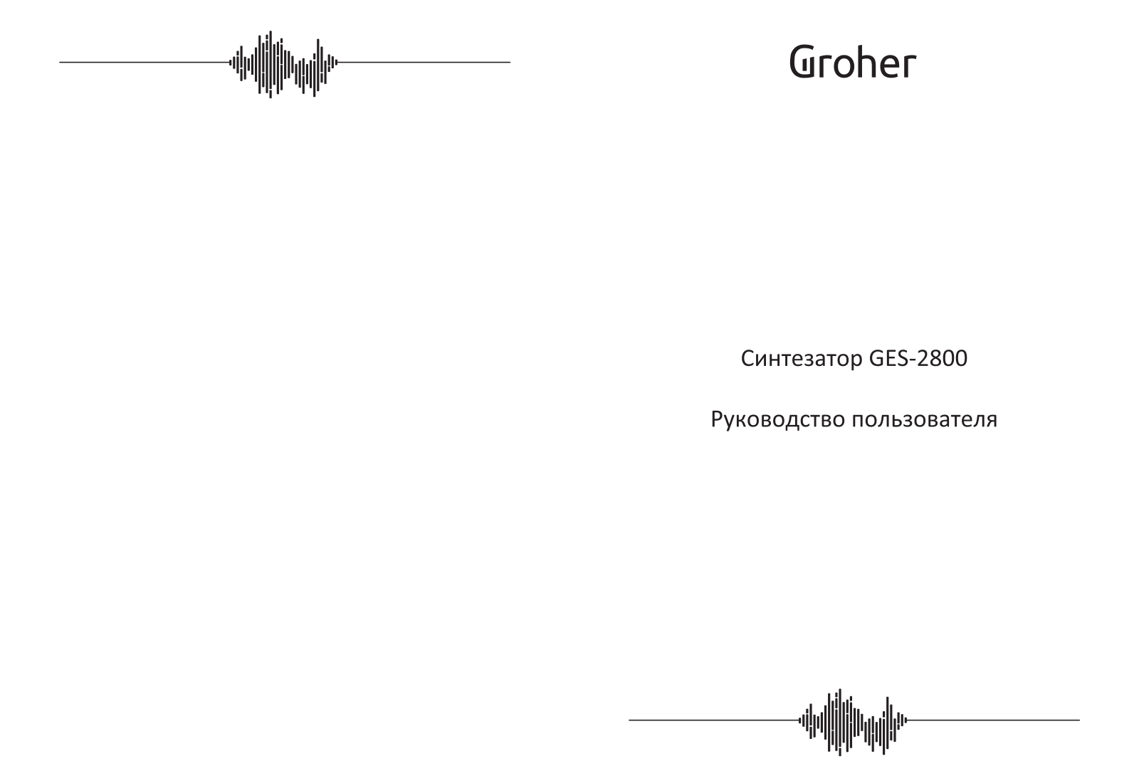 Groher GES-2800 User Manual