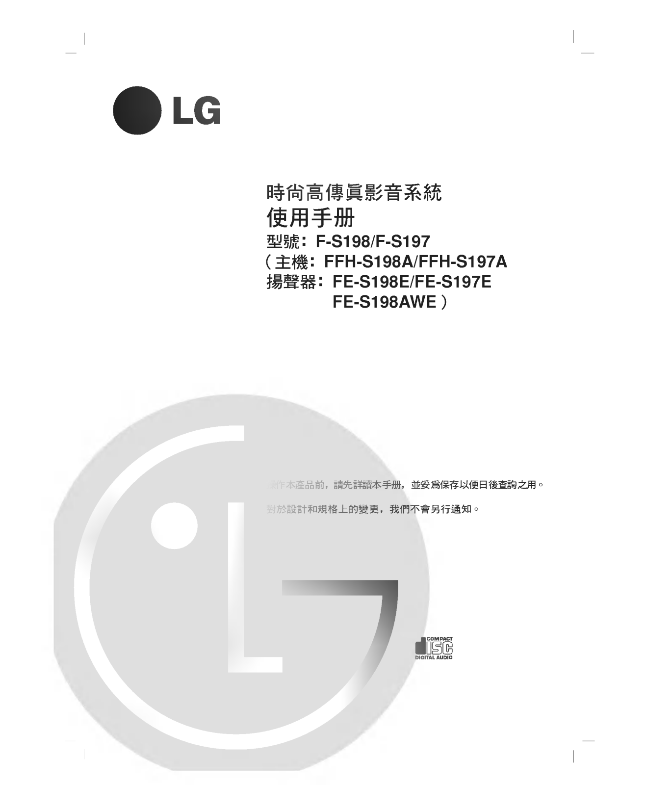 LG FFH-S197A User Guide