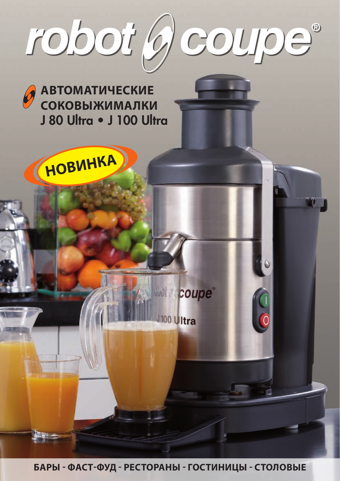 Robot Coupe J 80 Ultra, J 100 Ultra Brochure