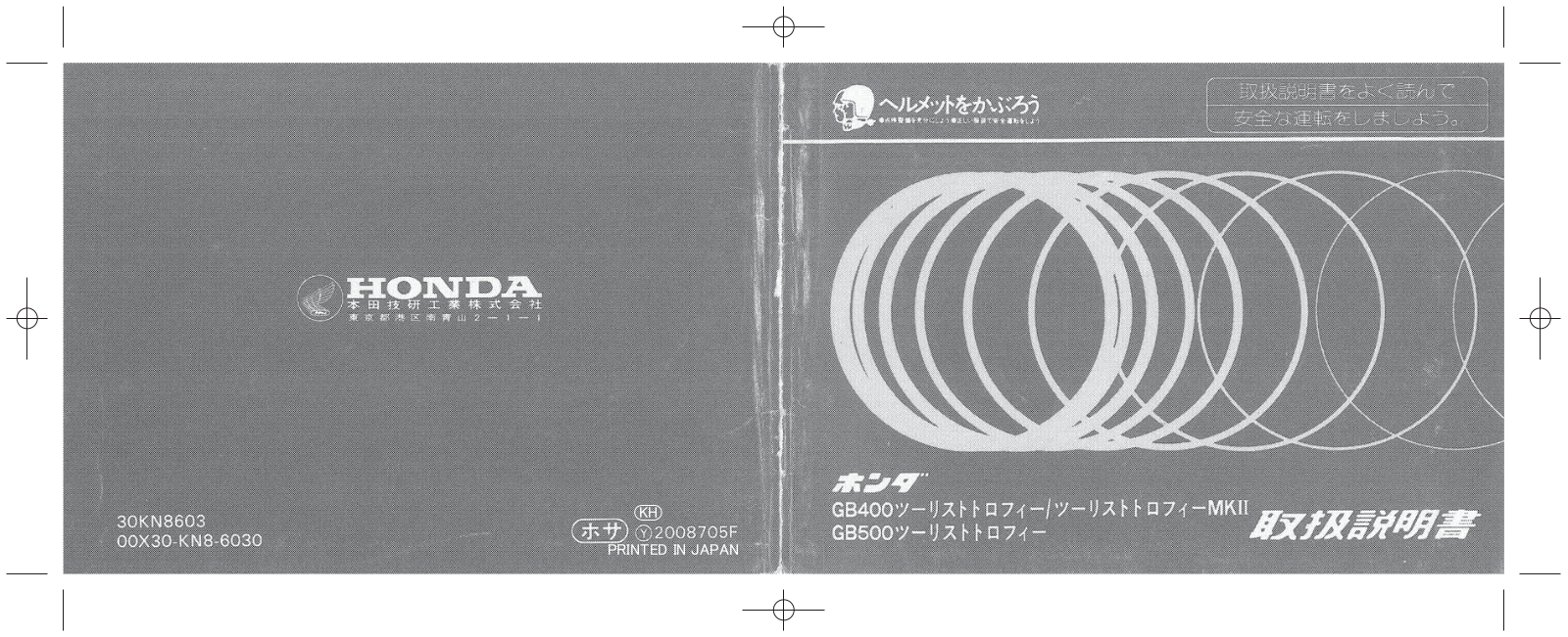 Honda GB400 (1985) User guide - ManualMachine.com