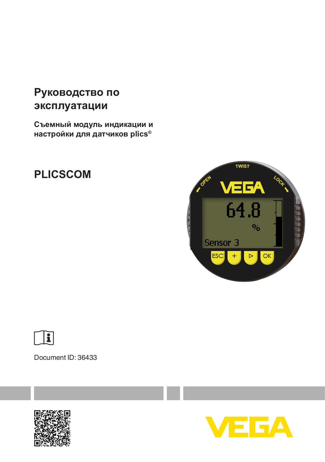 VEGA PLICSCOM User Manual