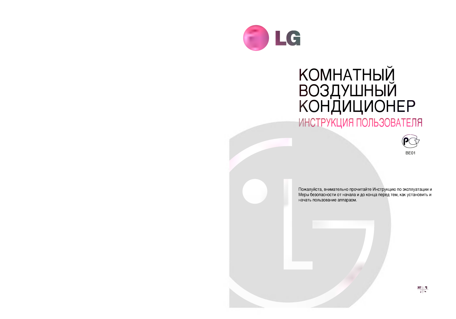 LG LW-A0560CL User guide