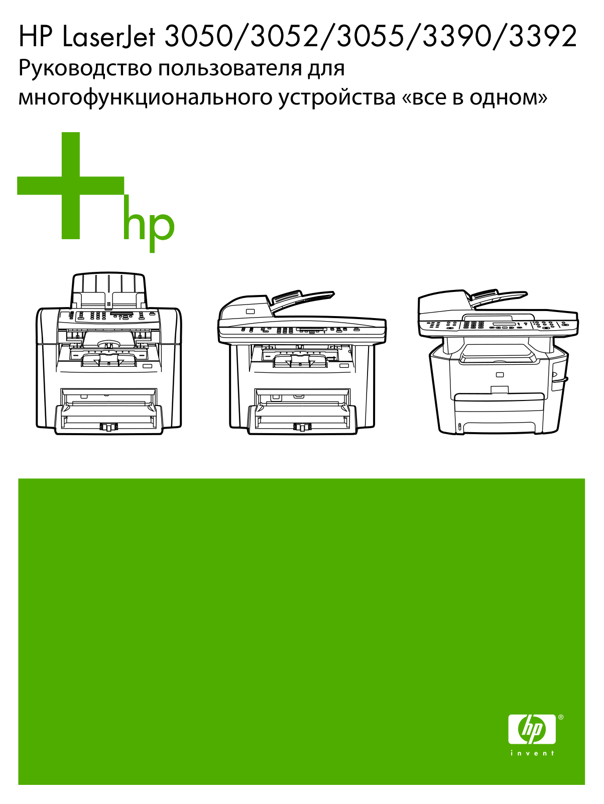 HP LaserJet 3050 User manual