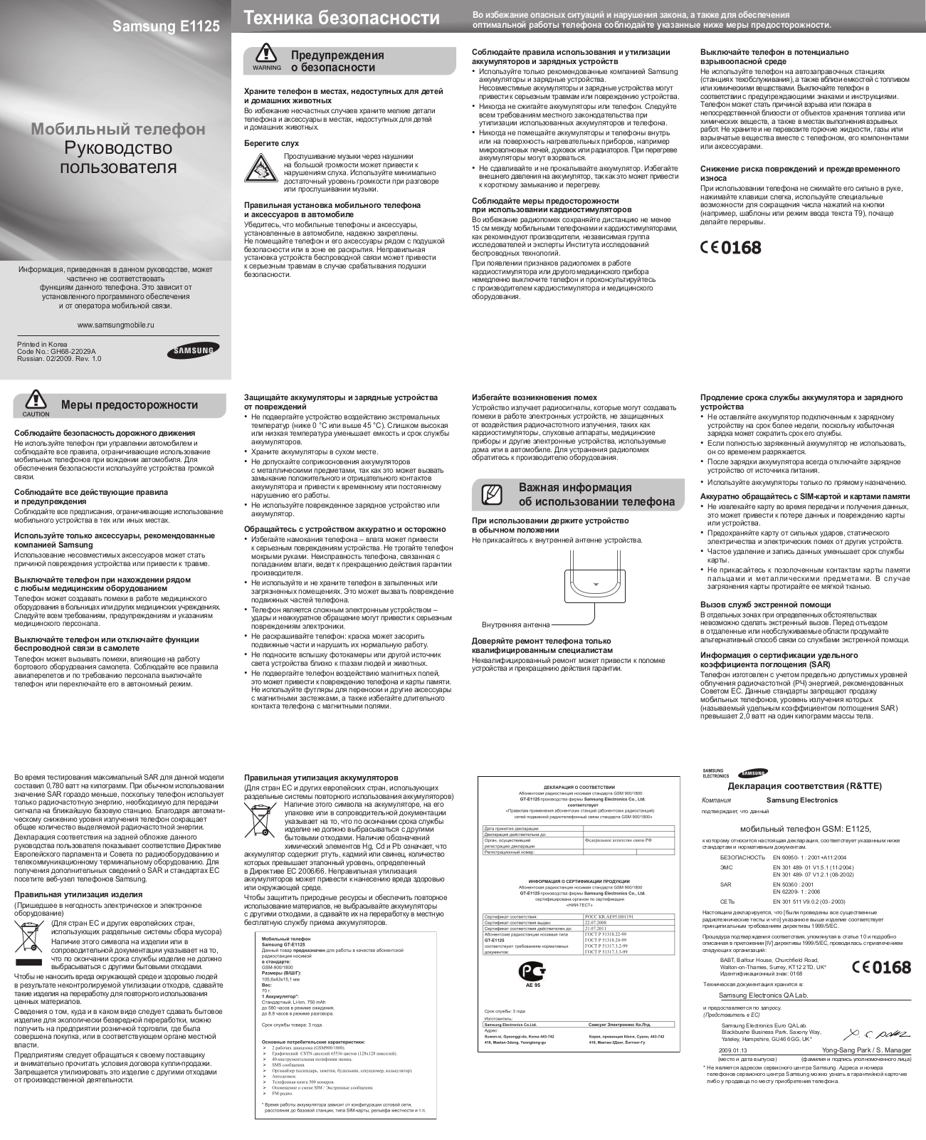 Samsung E1125 User Manual