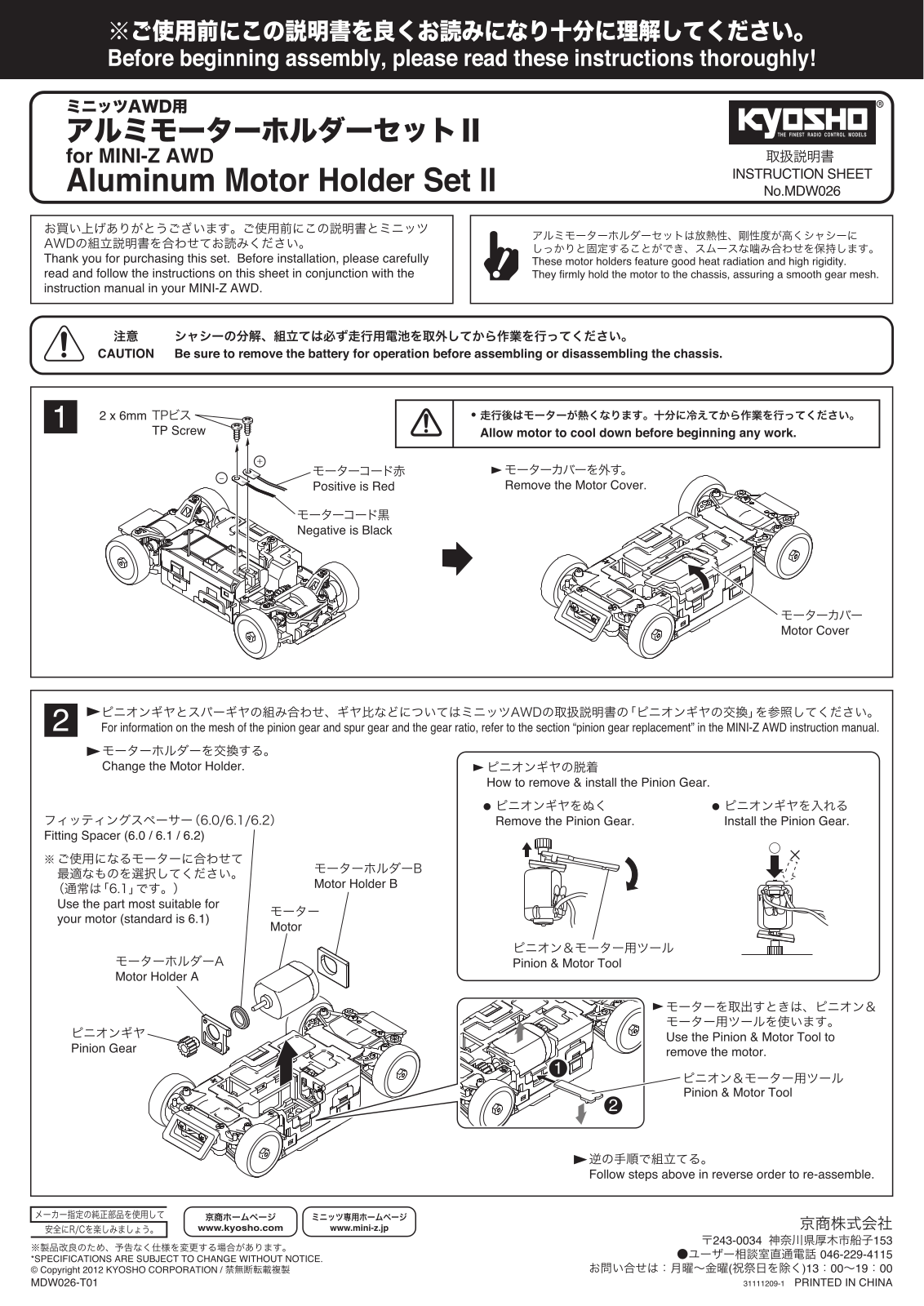 KYOSHO MDW026 User Manual