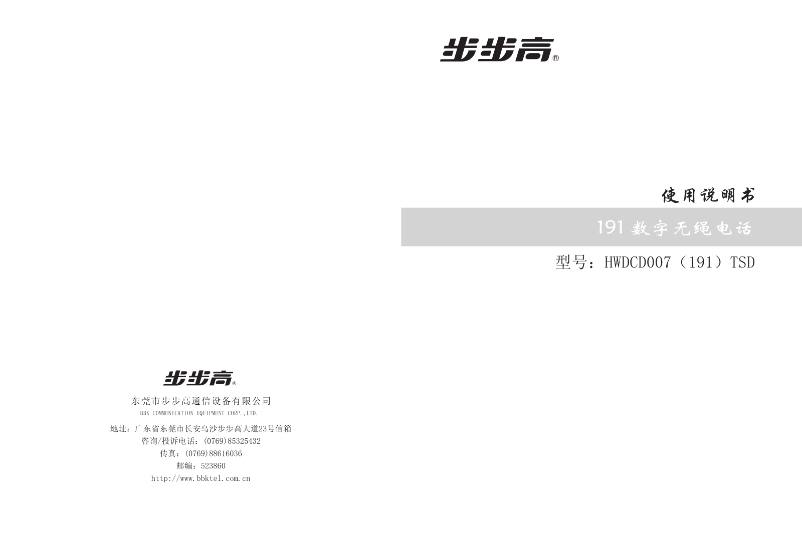 BBK HWDCD007191TSD Service Manual