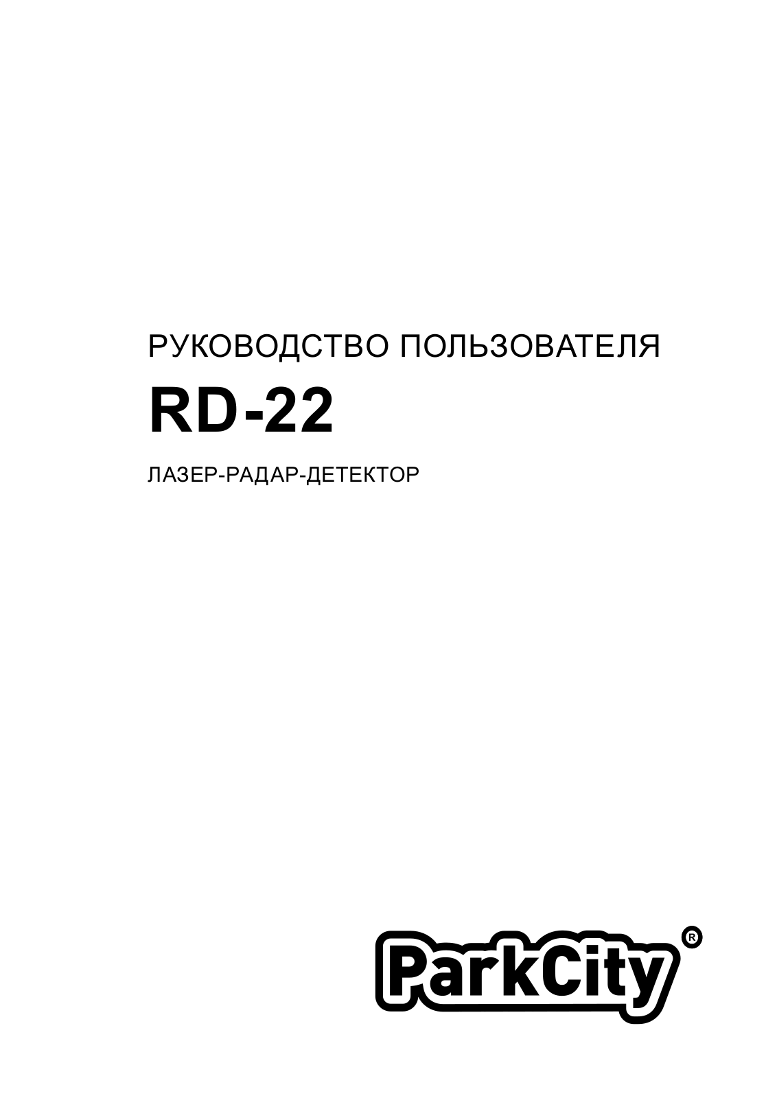 ParkCity RD-22ST User Manual