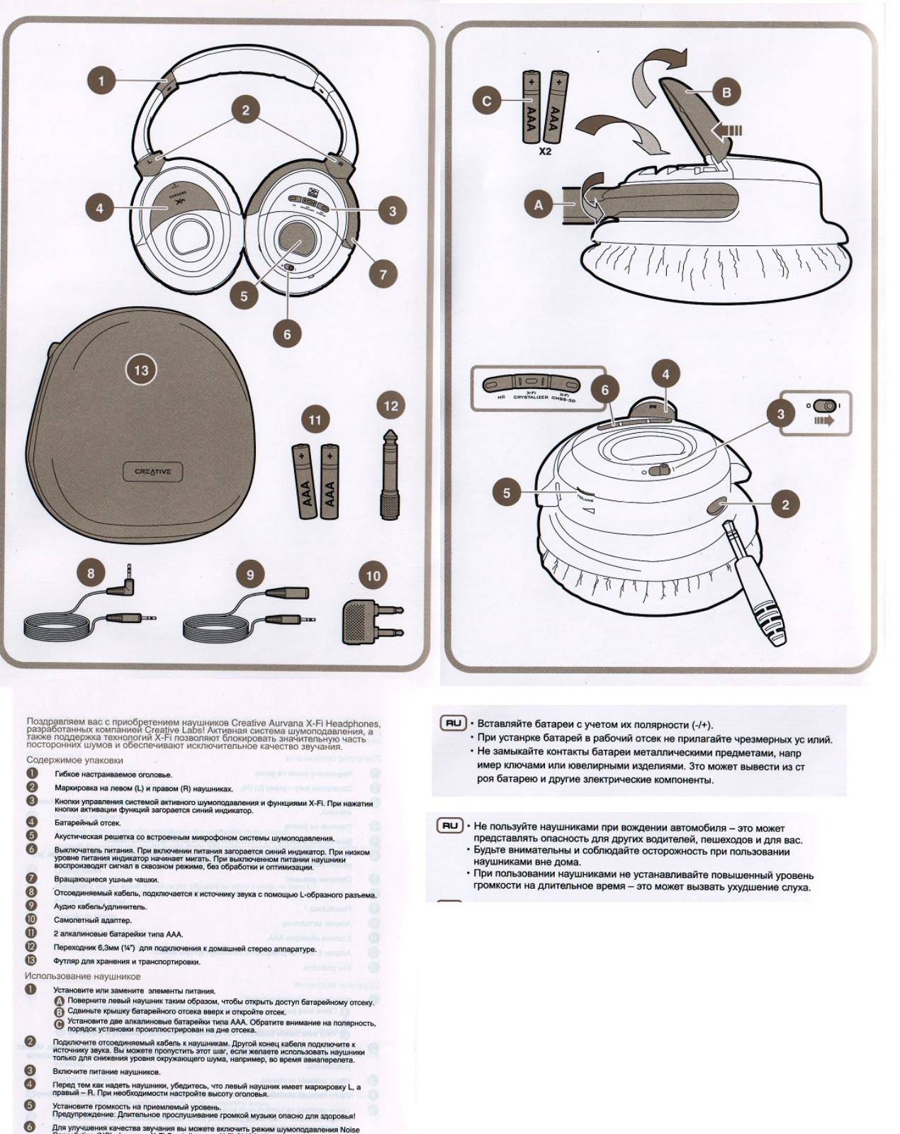 Creative Aurvana X-Fi User Manual