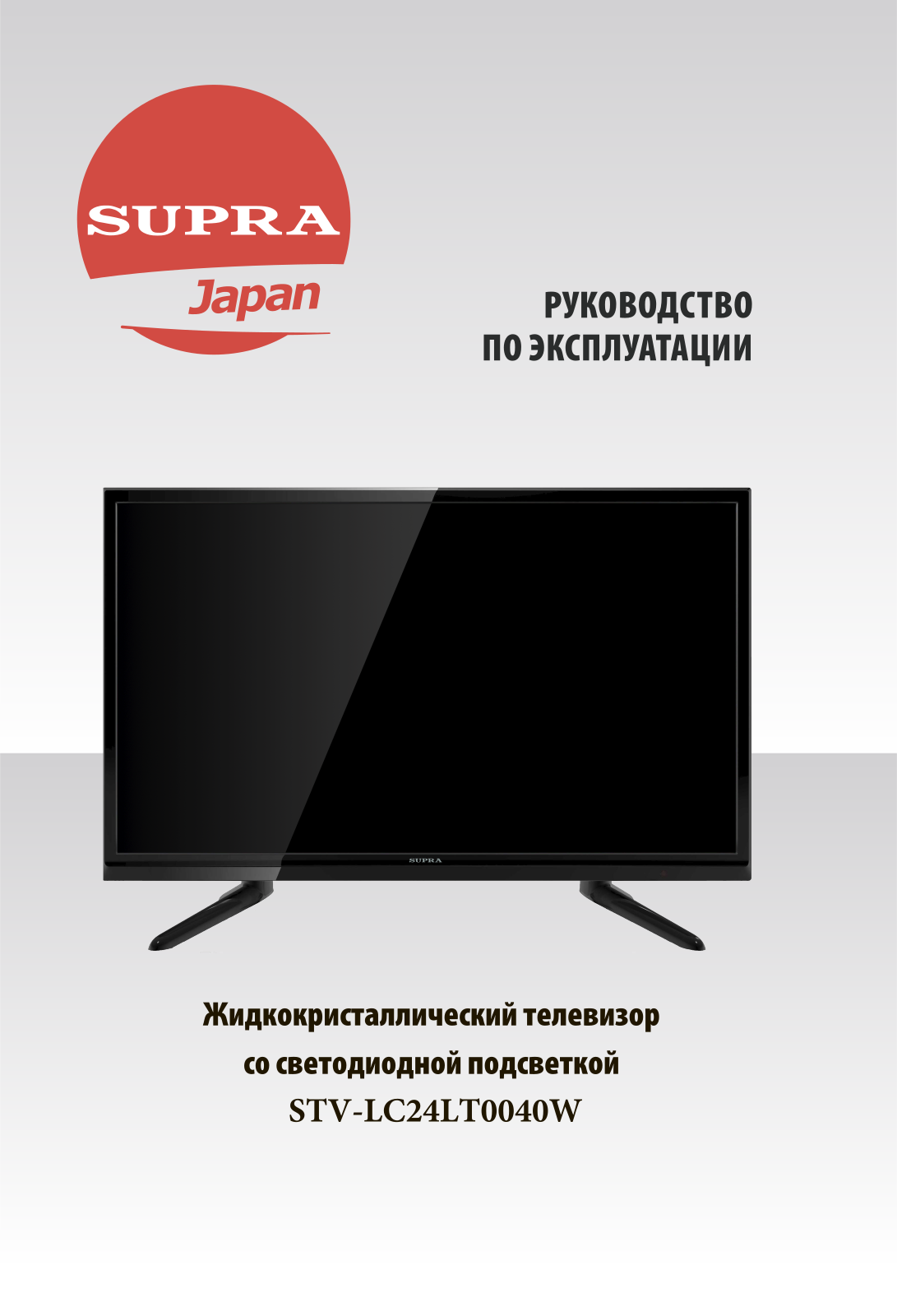 Supra STV-LC24LT0040W User Manual