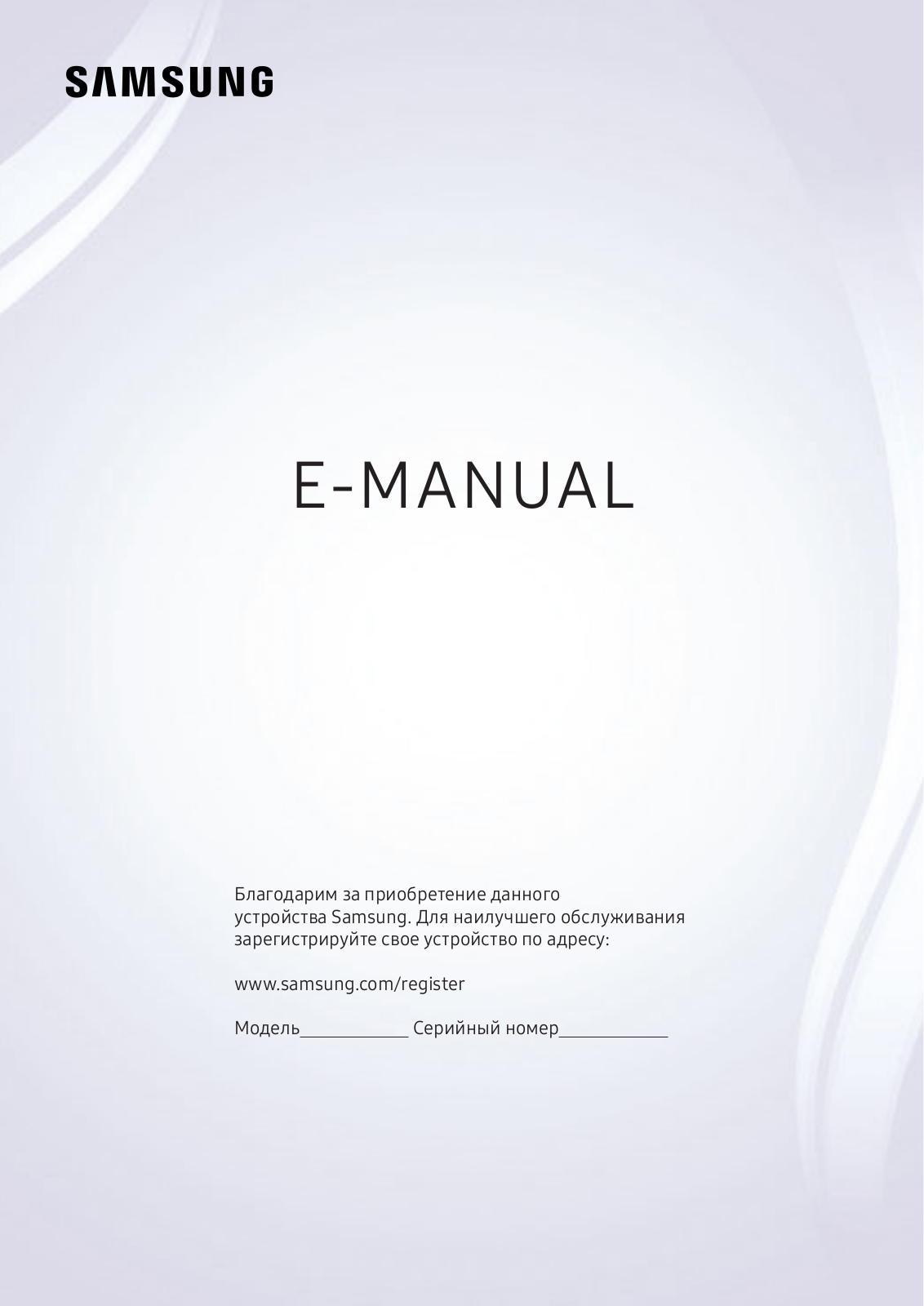 Samsung 49KU6500U User Manual