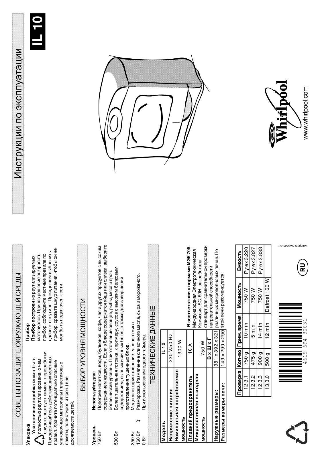 Whirlpool IL 10 Service Manual