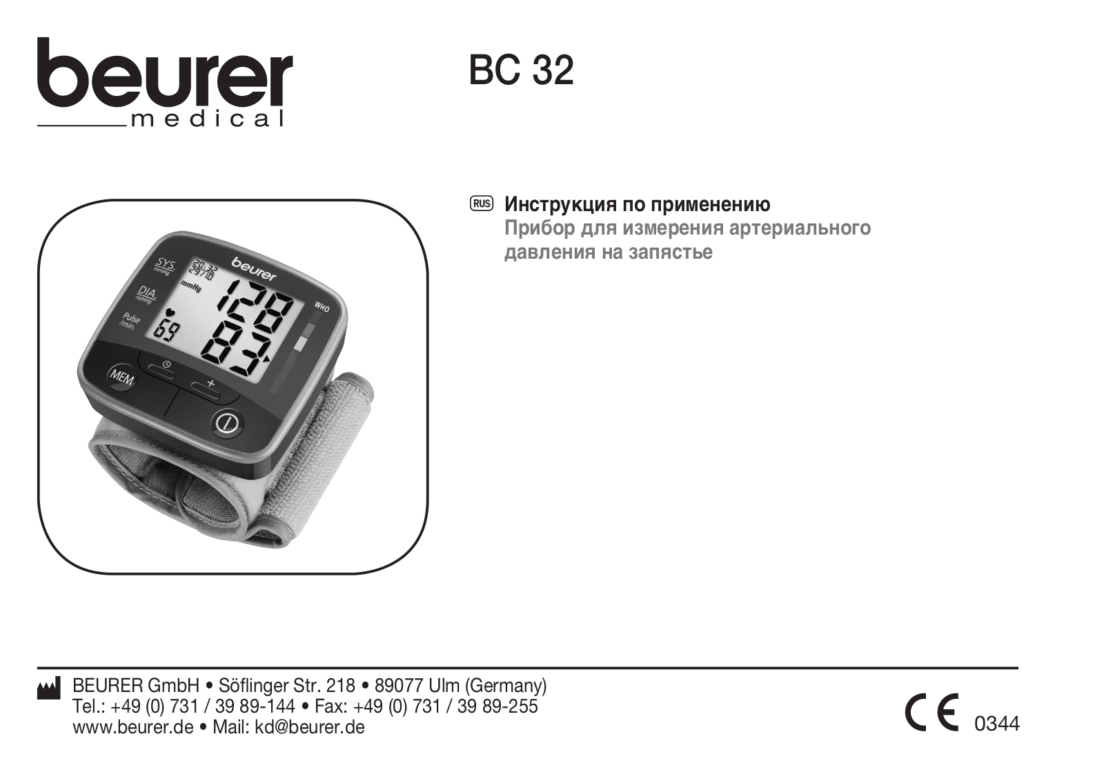 Beurer BC32 User Manual