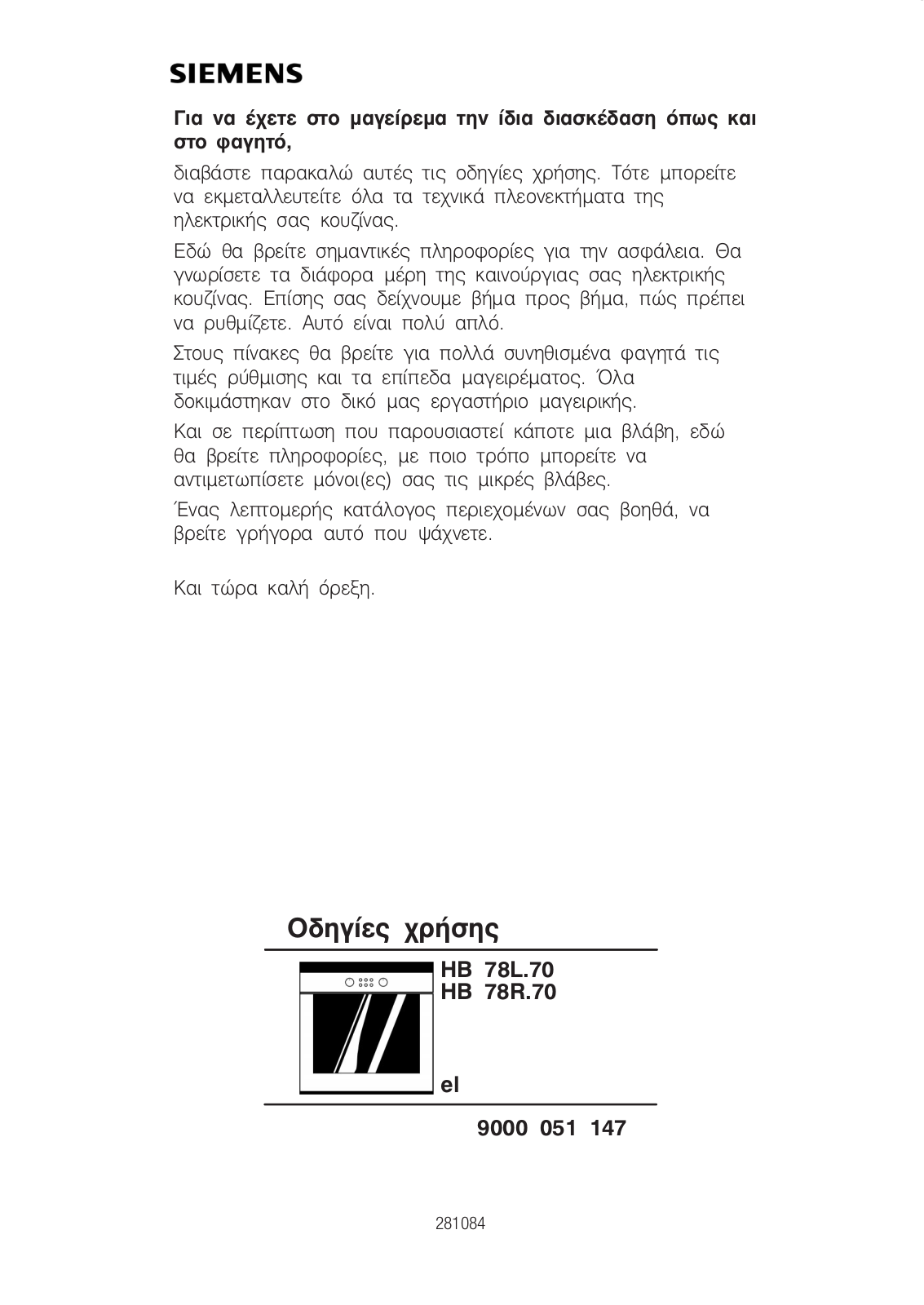 Siemens HB78L770, HB78R770 User Manual