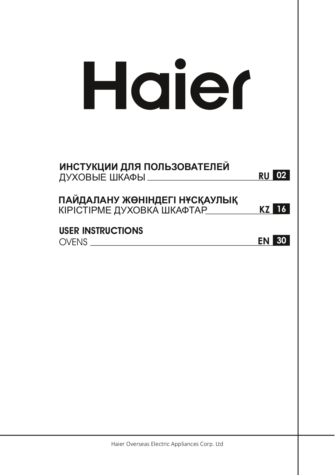 Haier HOD-PM08TGB User Manual