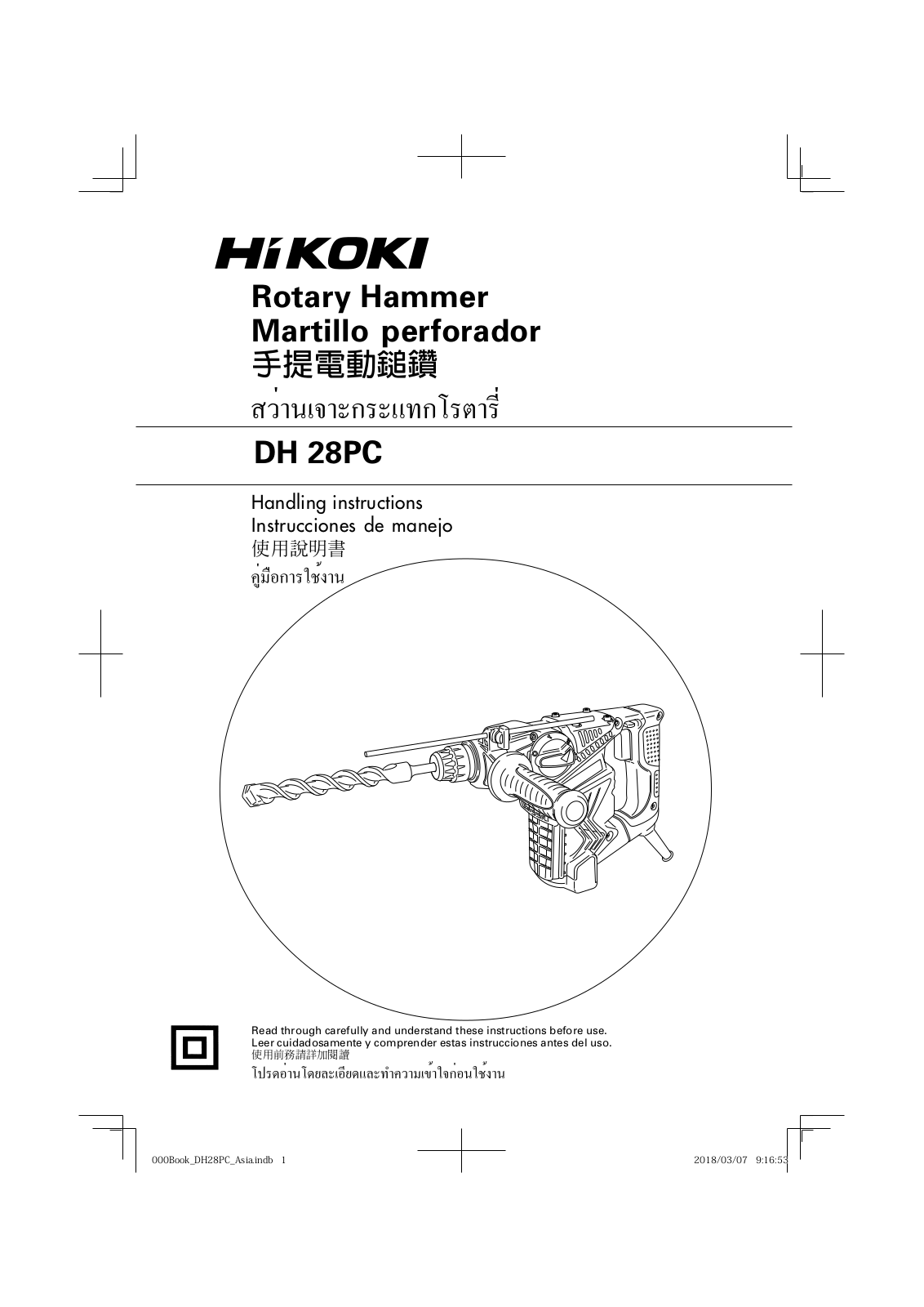 HIKOKI DH 28PC Handling Instructions Manual