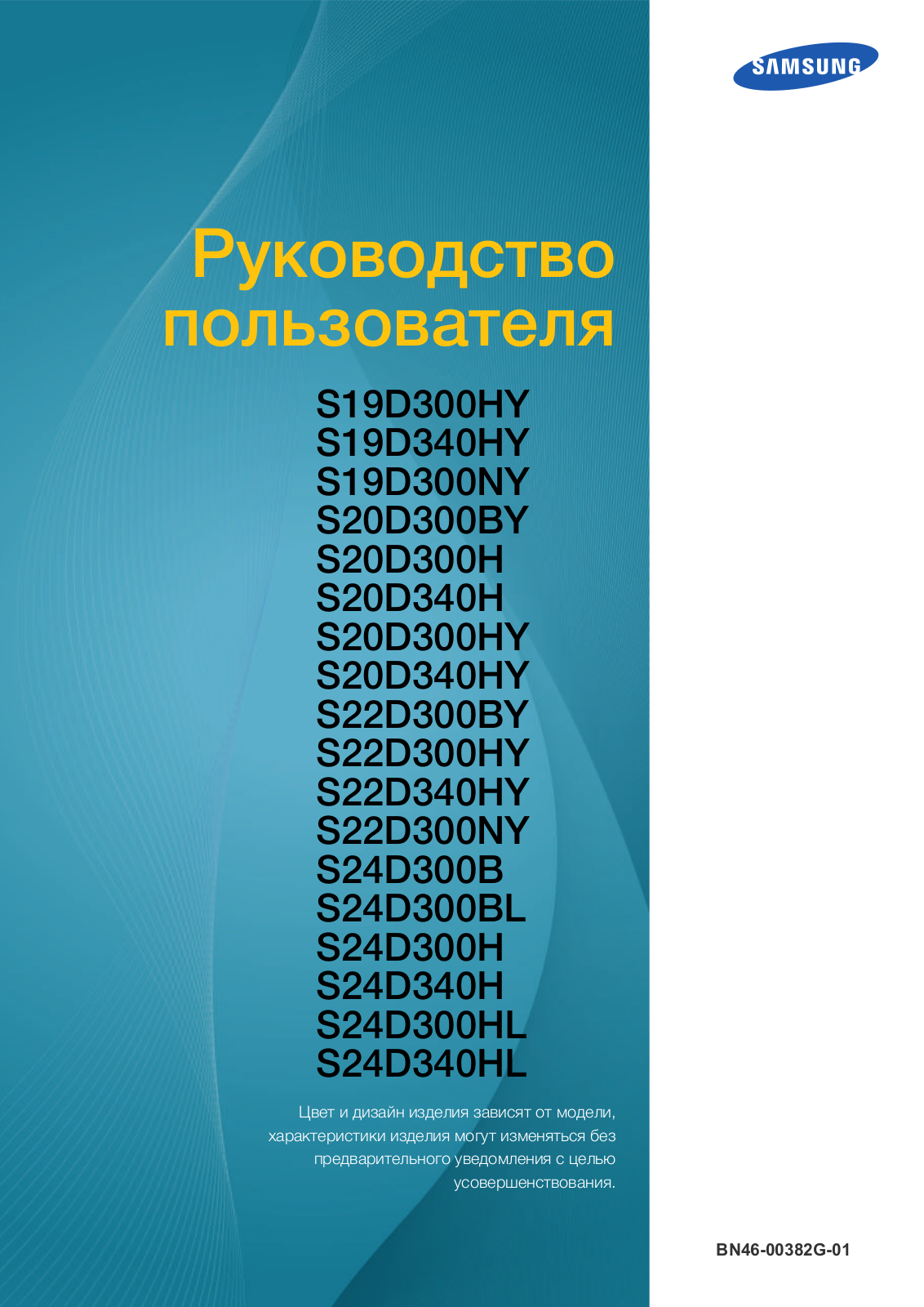 Samsung S20D300HY User Manual