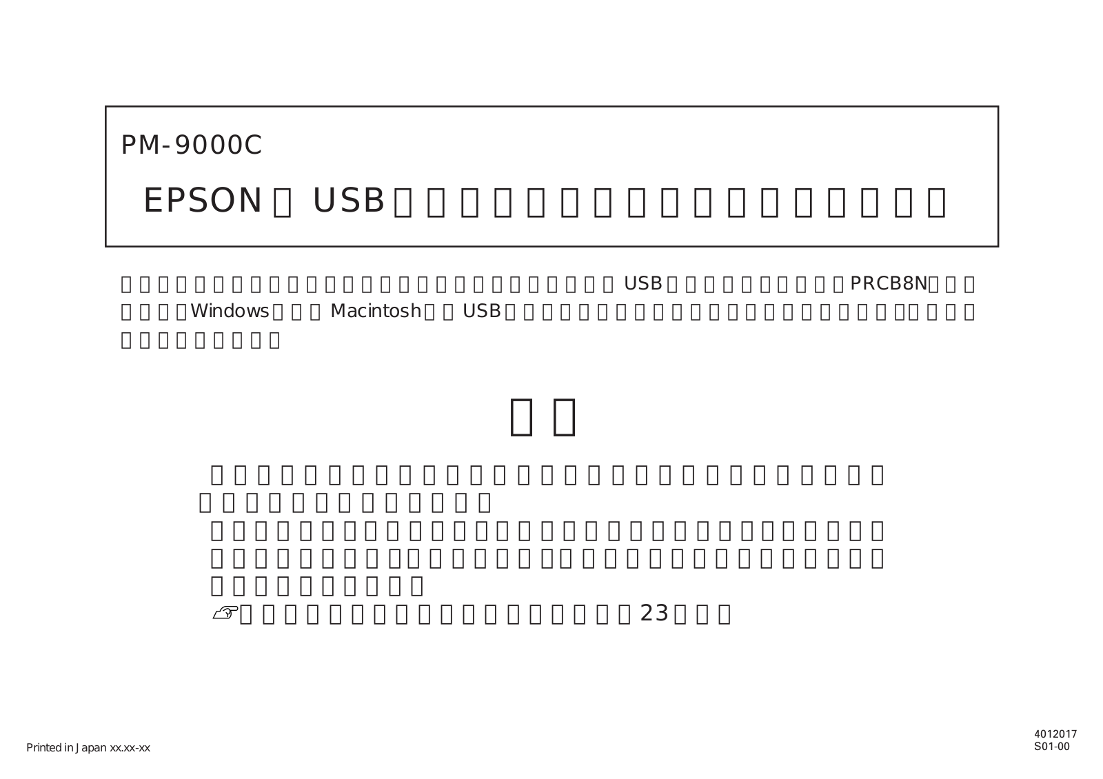 Epson PM-9000C User Manual