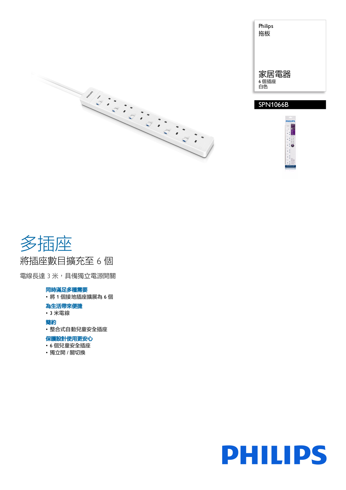 Philips SPN1066B/30 leaflet - ManualMachine.com