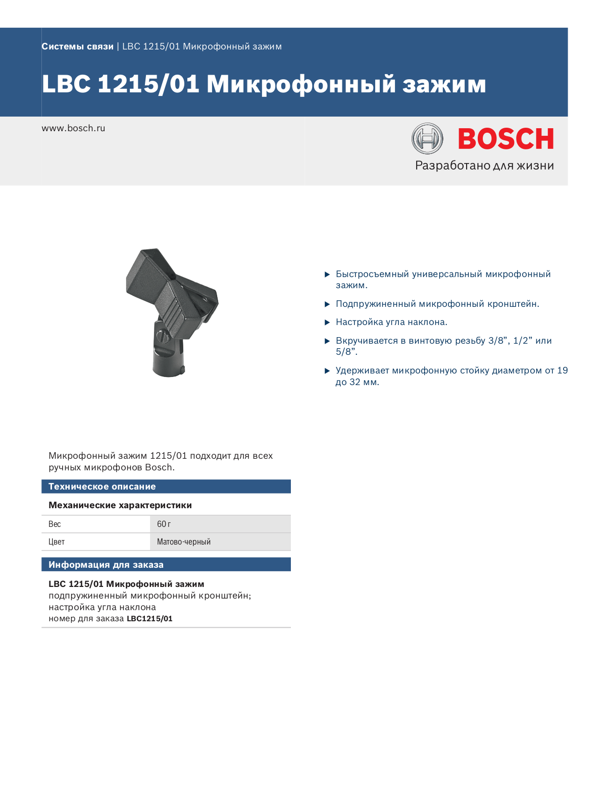 BOSCH LBC 1215 User Manual