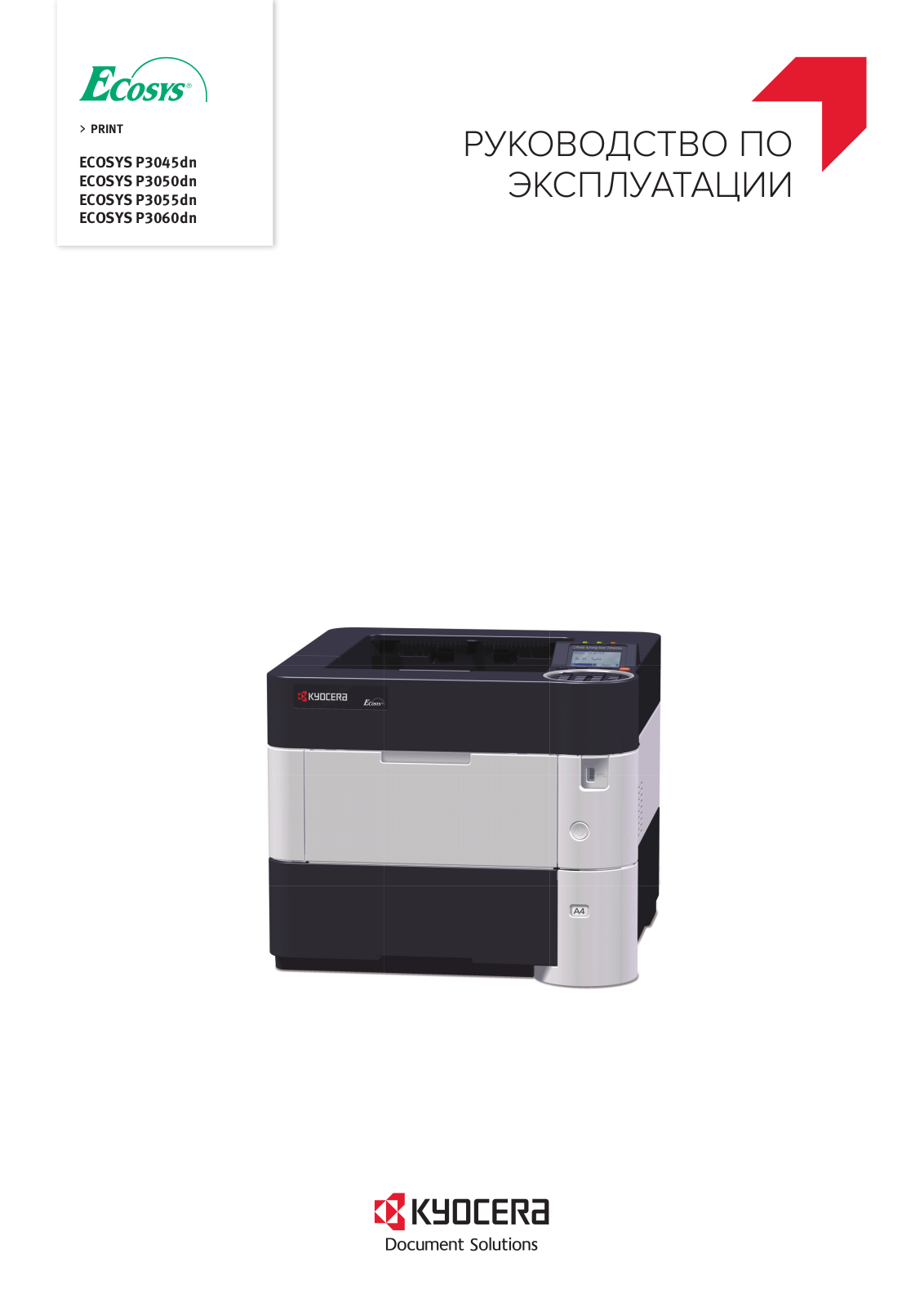 Kyocera ECOSYS P3060dn User manual