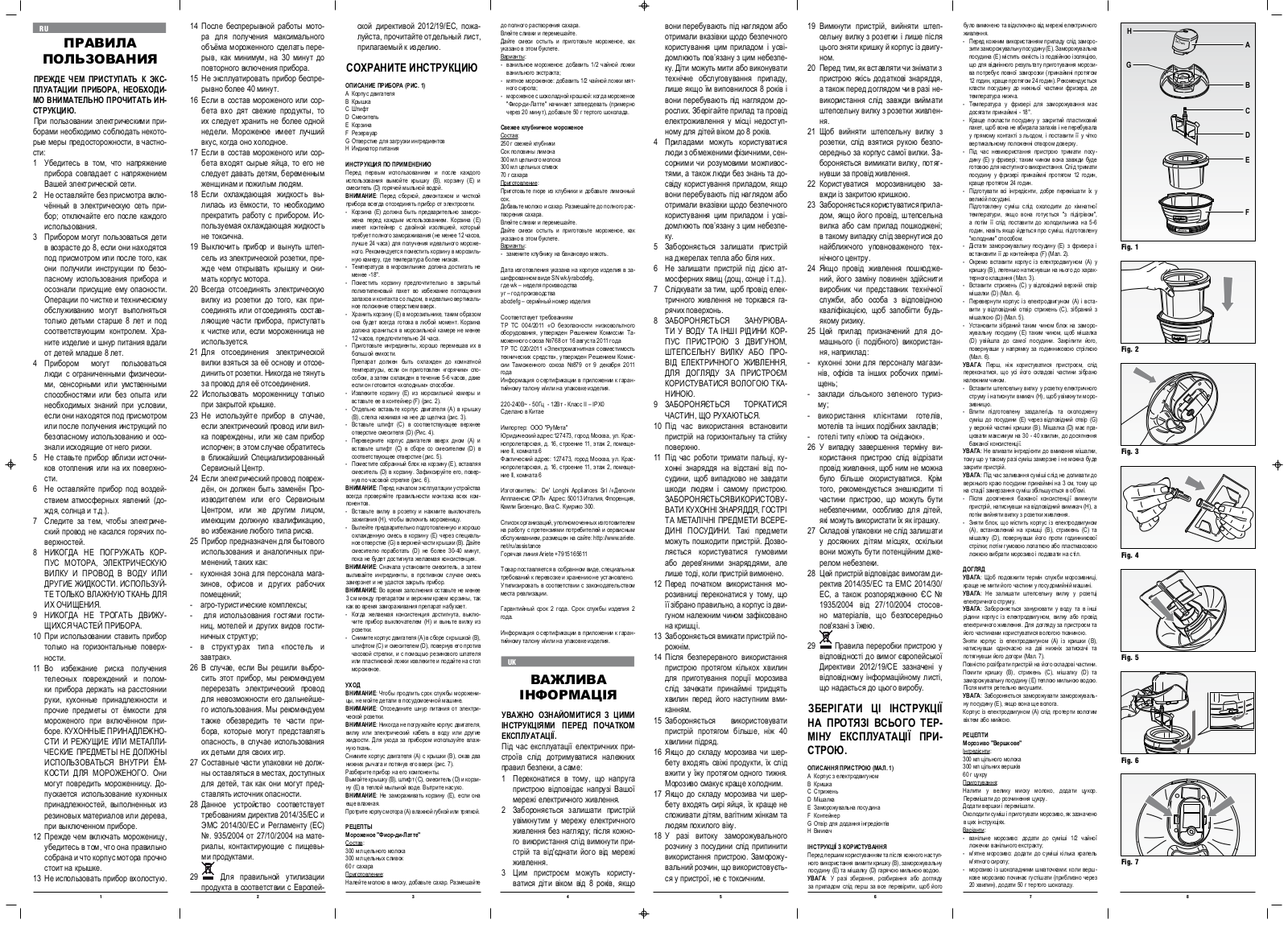 Ariete 643 User guide - ManualMachine.com