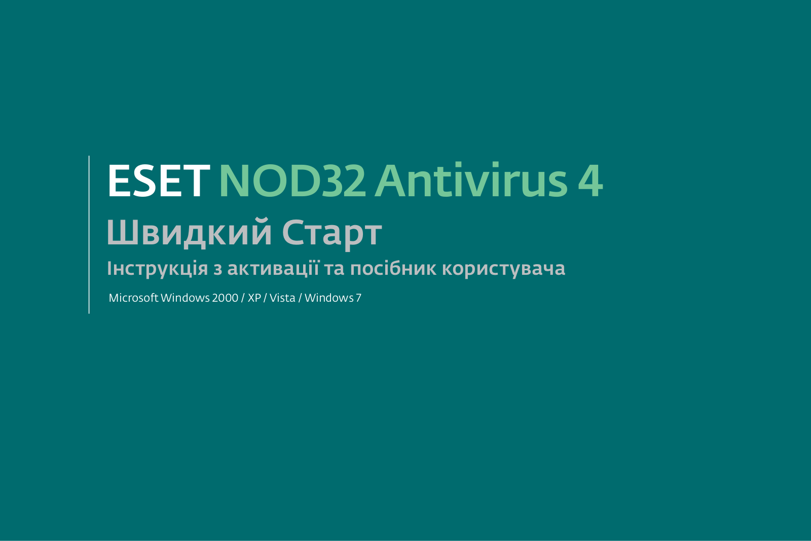 Eset NOD32 ANTIVIRUS 4 Quick start guide