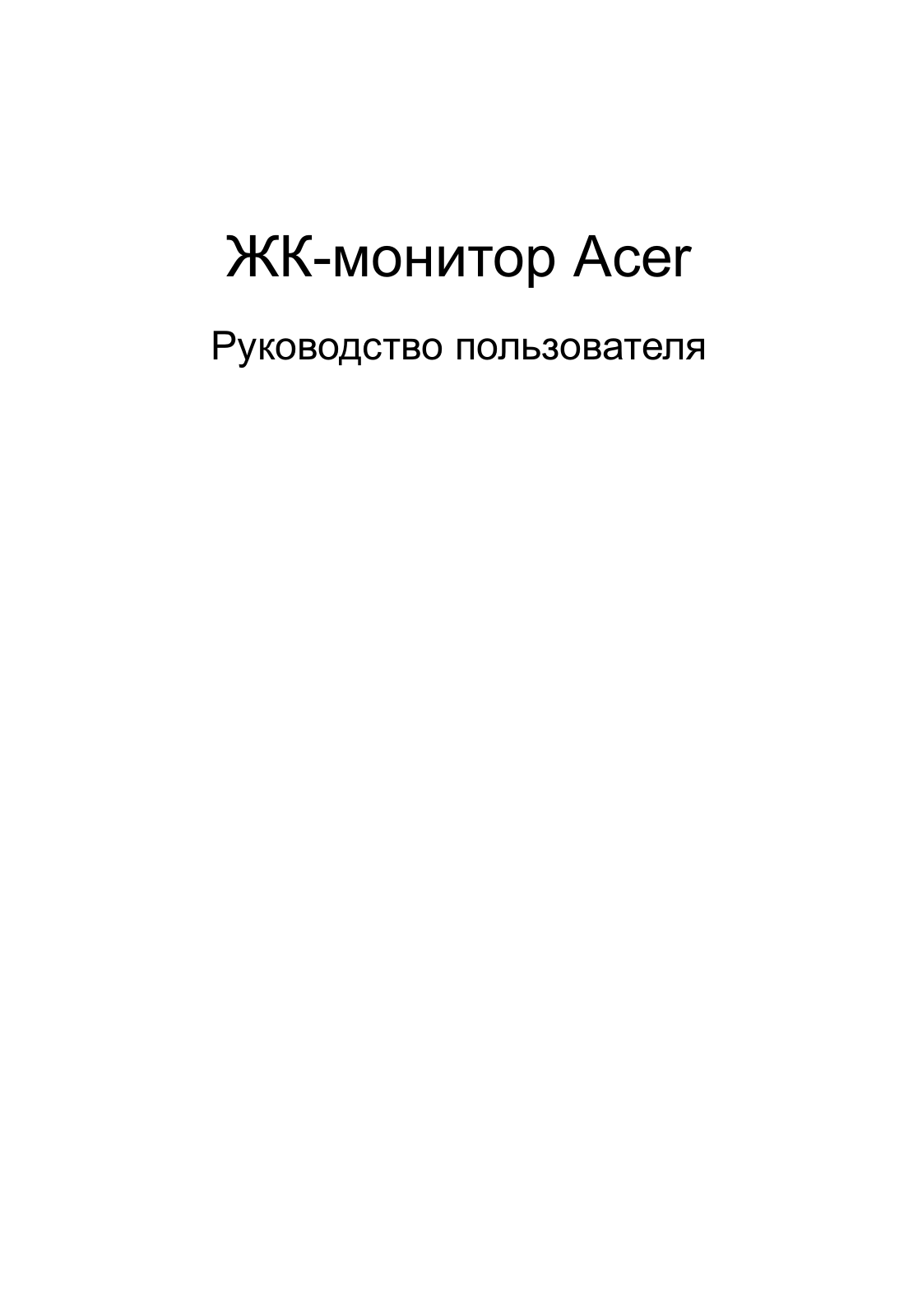 ACER V213H User Manual