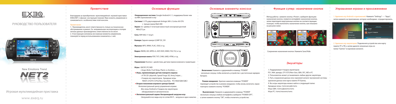 Exeq NET-2 User Manual