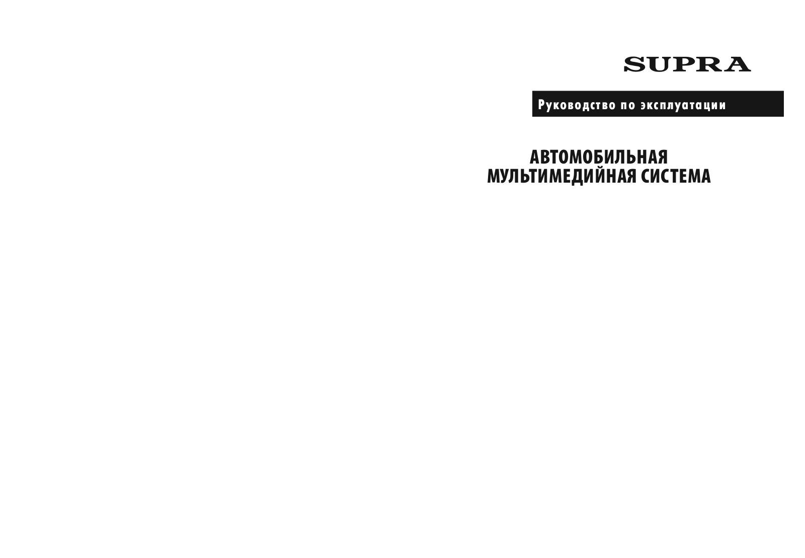 Supra SSM-F30, SSM-F32, SSM-T20, SSM-T22, SSM-T26 User Manual