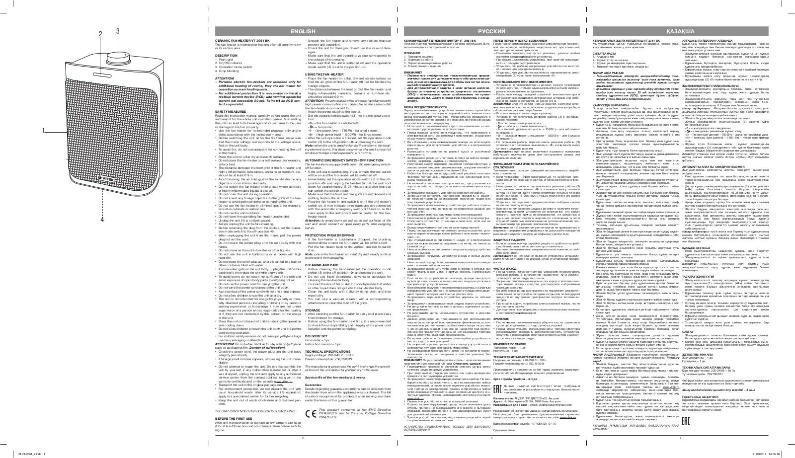 Vitek VT-2051 BK User Manual