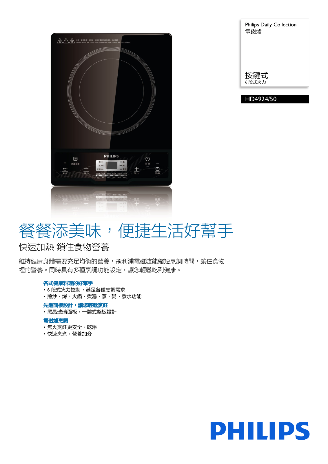 Philips HD4924/50 Leaflet - ManualMachine.com