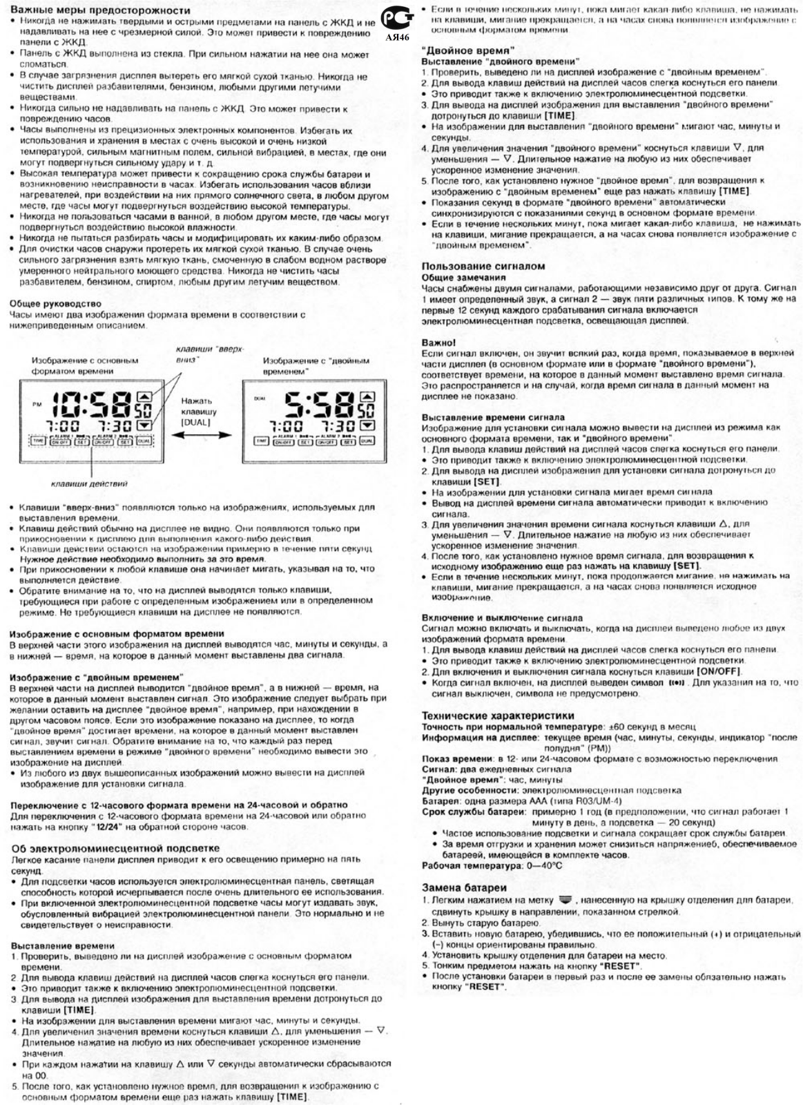 Casio DQ120 User Manual