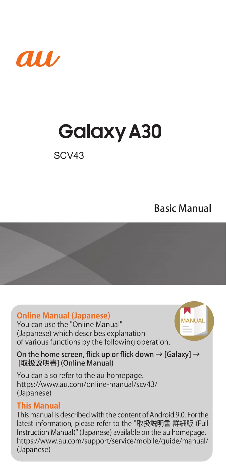 Samsung Galaxy A30 SCV43 Basic Manual - ManualMachine.com